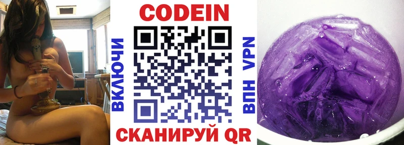 Кодеин напиток Lean (лин)  Чадан 