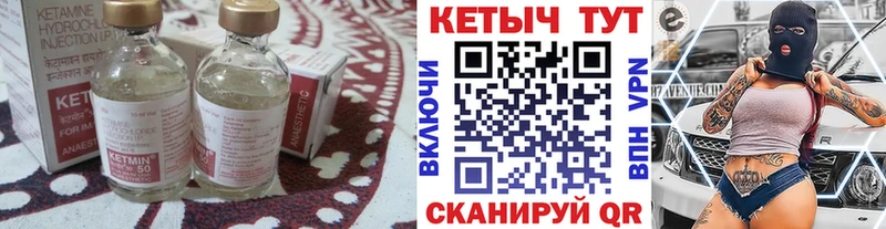Кетамин ketamine  магазин  наркотиков  Чадан 