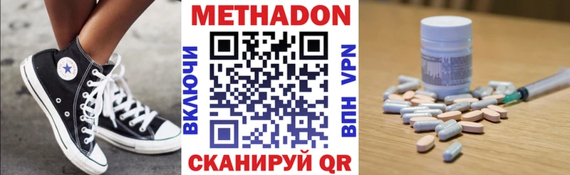 МЕТАДОН мёд  Чадан 